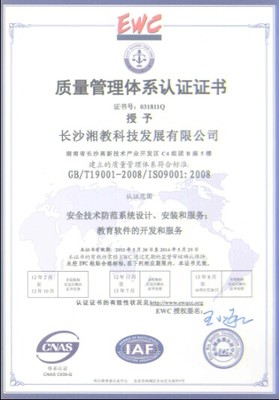 上海科技公司如何高效获取ISO9001认证 流程、要点与价值解析