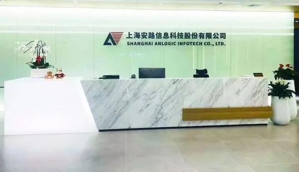 上海安路信息科技股份,博泰车联网科技